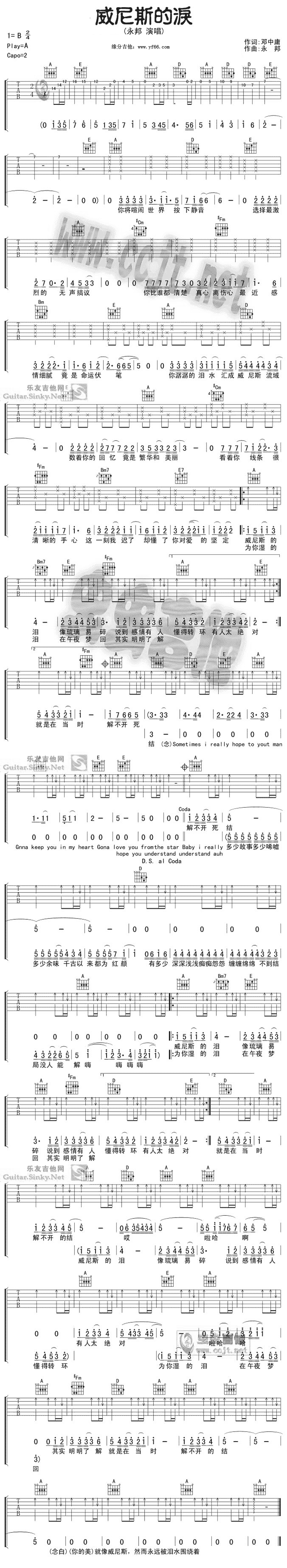 《威尼斯的泪》吉他谱-C大调音乐网