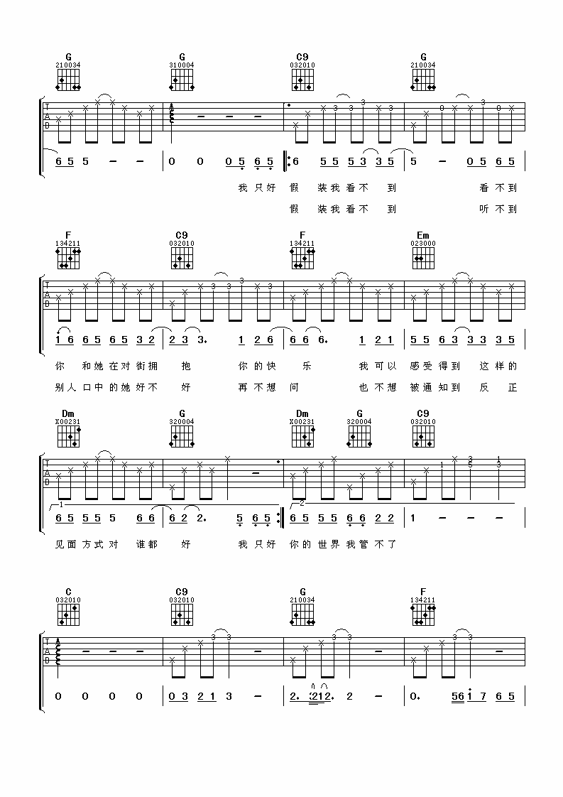 戴佩妮 街角的祝福吉他谱-C大调音乐网