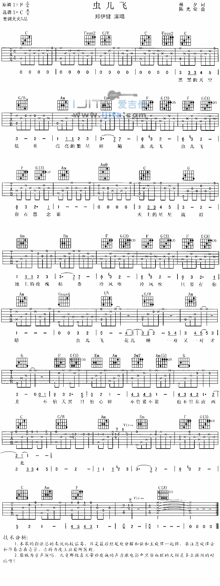 《虫儿飞》吉他谱-C大调音乐网