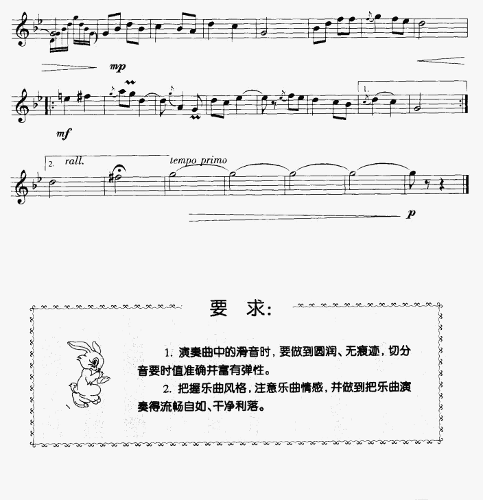 《莫斯科郊外的晚上-俄罗斯民歌(笛子曲谱_线谱)》吉他谱-C大调音乐网