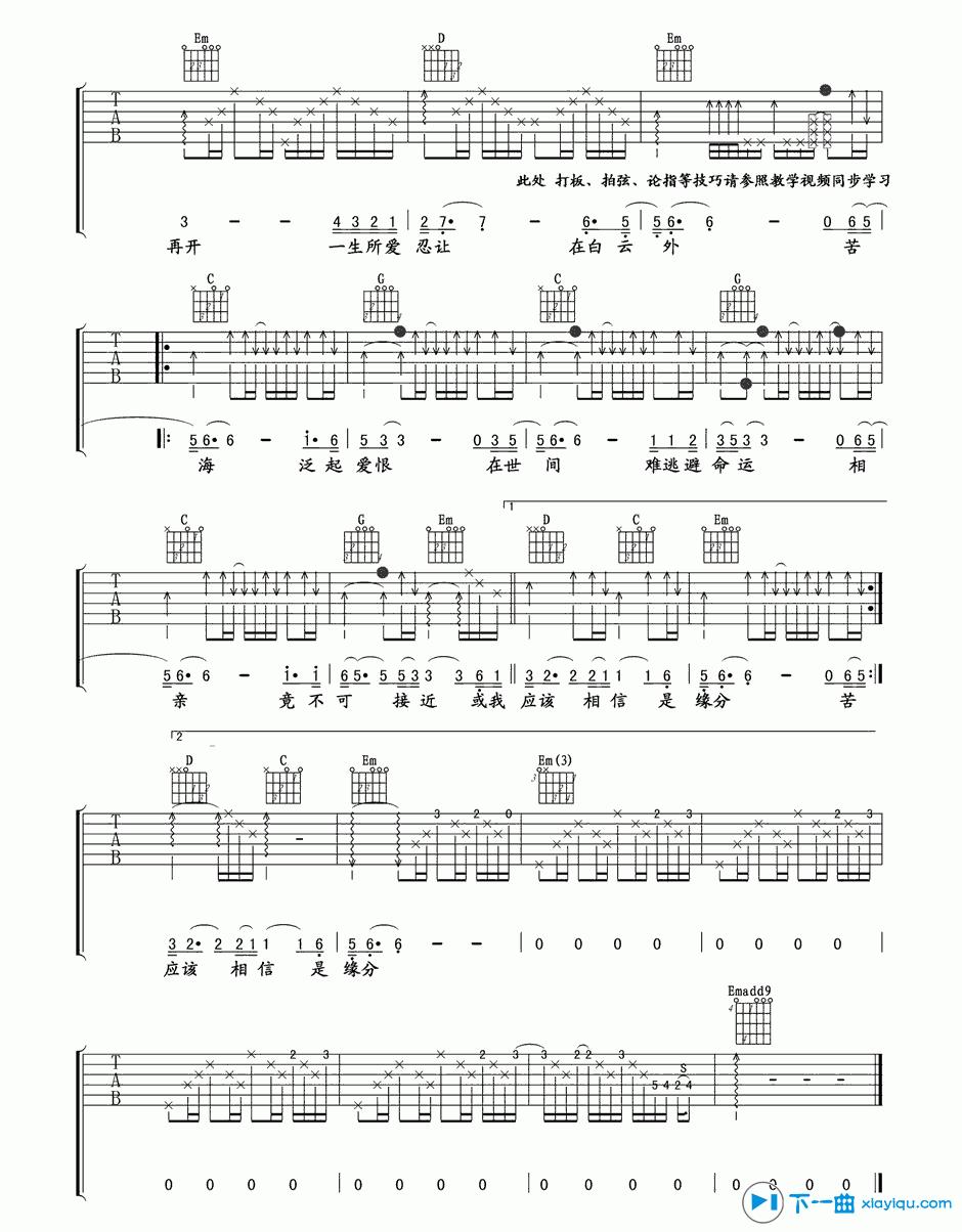《一生所爱吉他谱G调_卢冠延一生所爱六线谱》吉他谱-C大调音乐网