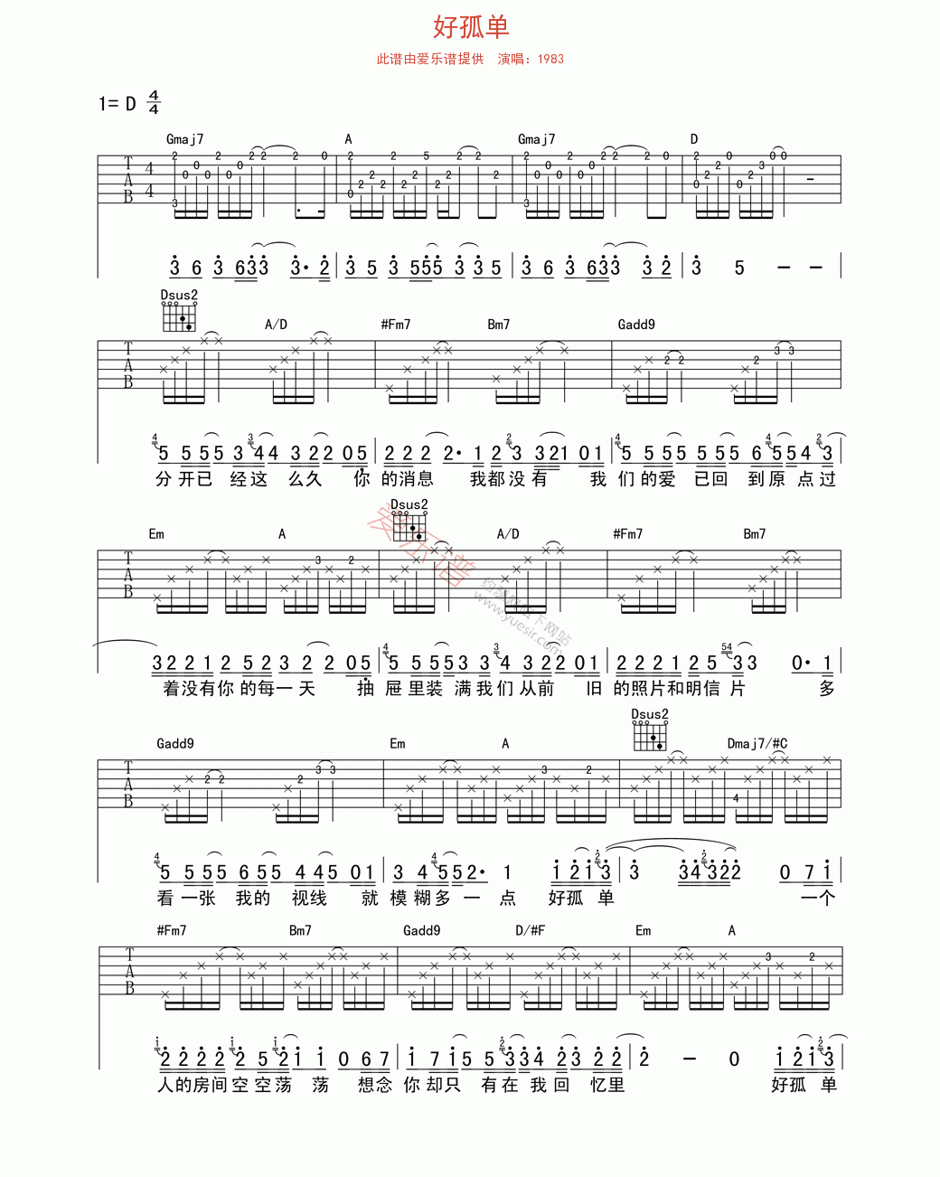 《1983《好孤单》》吉他谱-C大调音乐网