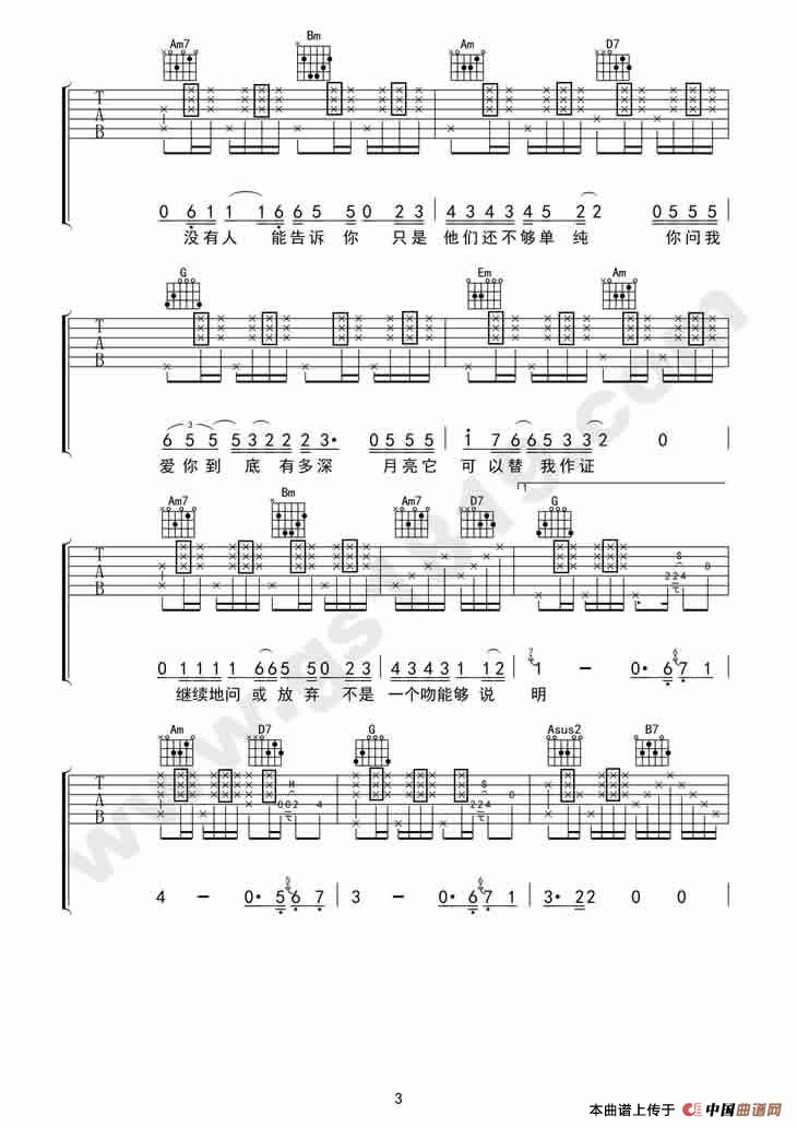 《月亮可以代表我的心（鬼手乐器编配版）》吉他谱-C大调音乐网