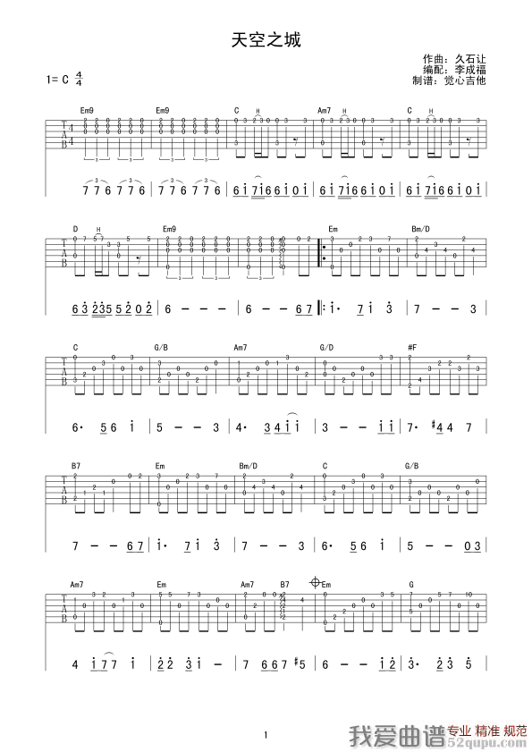 《天空之城（李成福编配版、指弹谱）》吉他谱-C大调音乐网