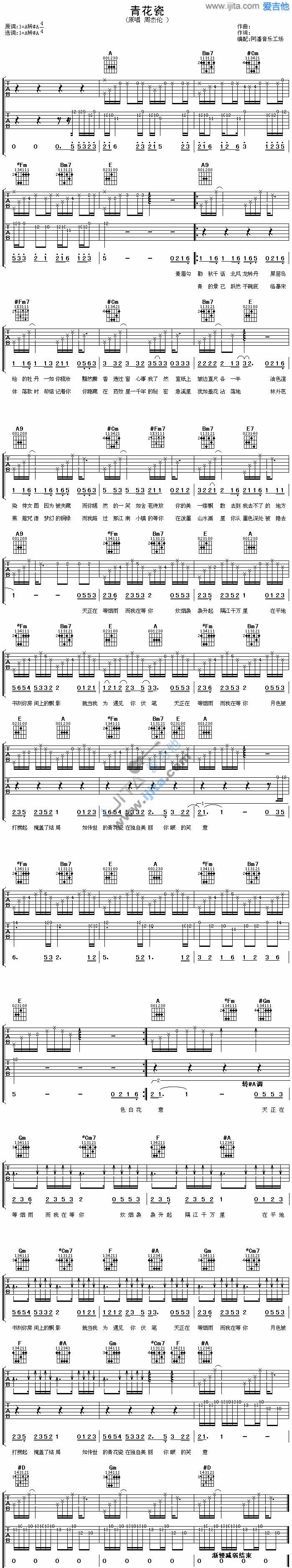 《青花瓷》吉他谱-C大调音乐网