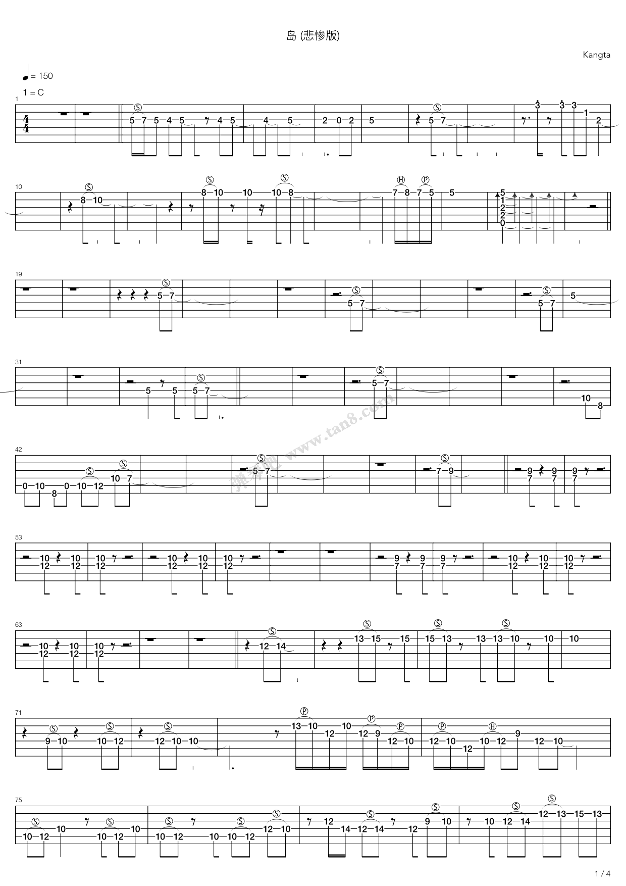 《《岛》重金属版（最新升级版）》吉他谱-C大调音乐网