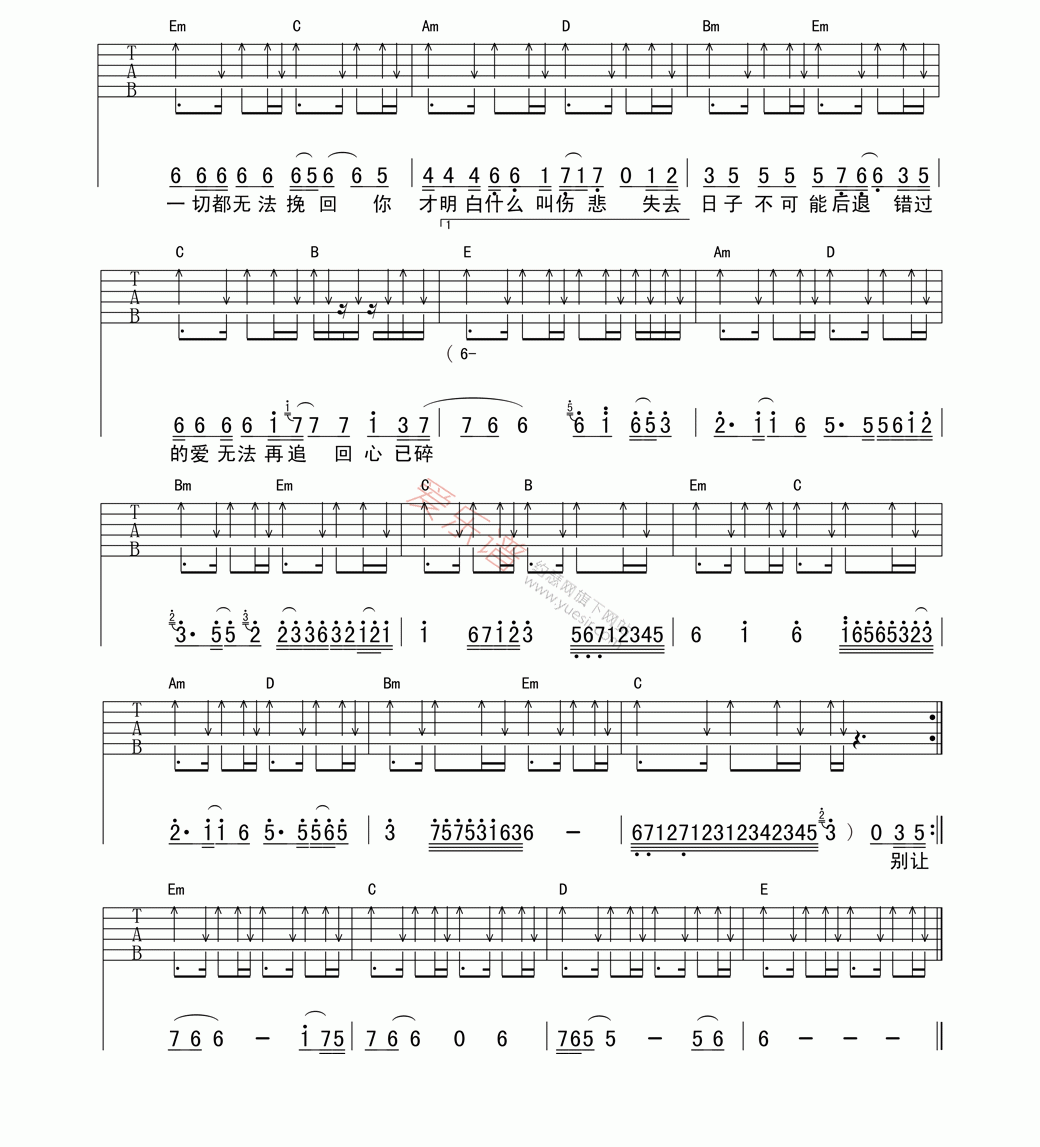 《裴志刚《别让一切都无法挽回》》吉他谱-C大调音乐网