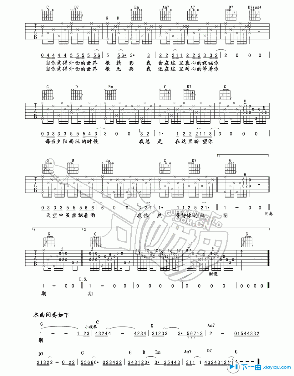 《外面的世界吉他谱G调_齐秦外面的世界吉他六线谱》吉他谱-C大调音乐网