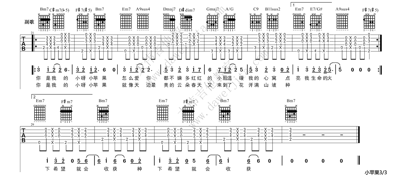 《小苹果》吉他谱-C大调音乐网