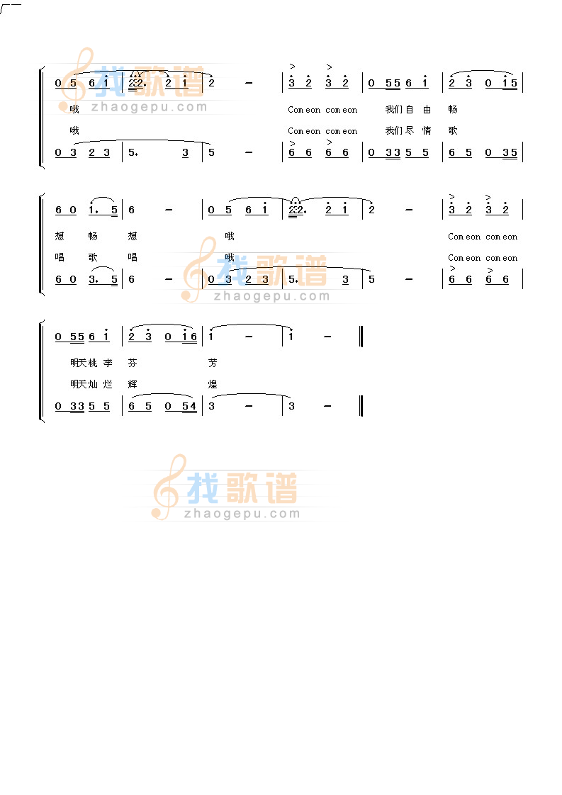 《我们是初升的太阳》吉他谱-C大调音乐网