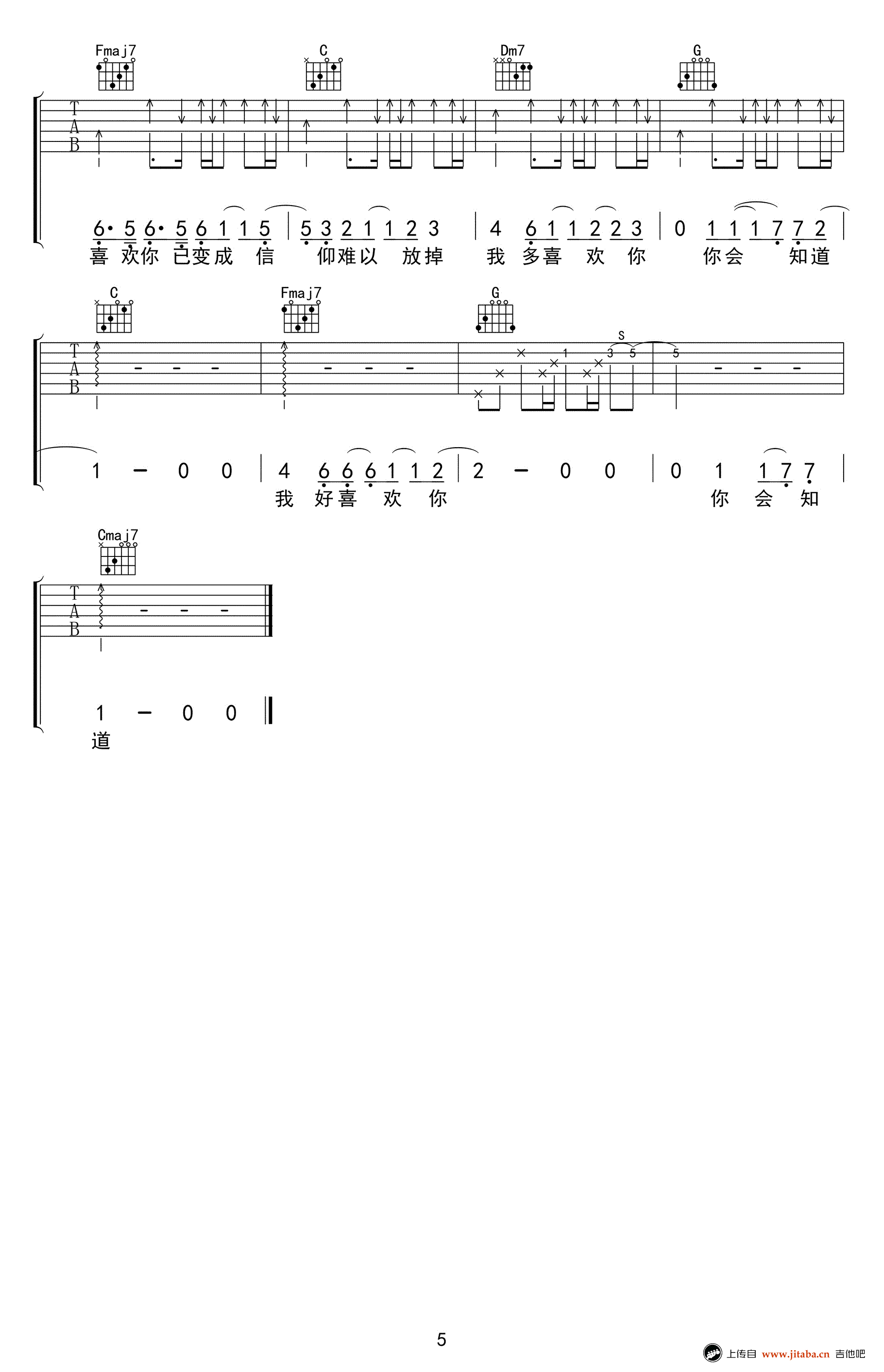 我多喜欢你你会知道吉他谱_王俊琪《小美好》主题曲_C调弹唱谱-C大调音乐网