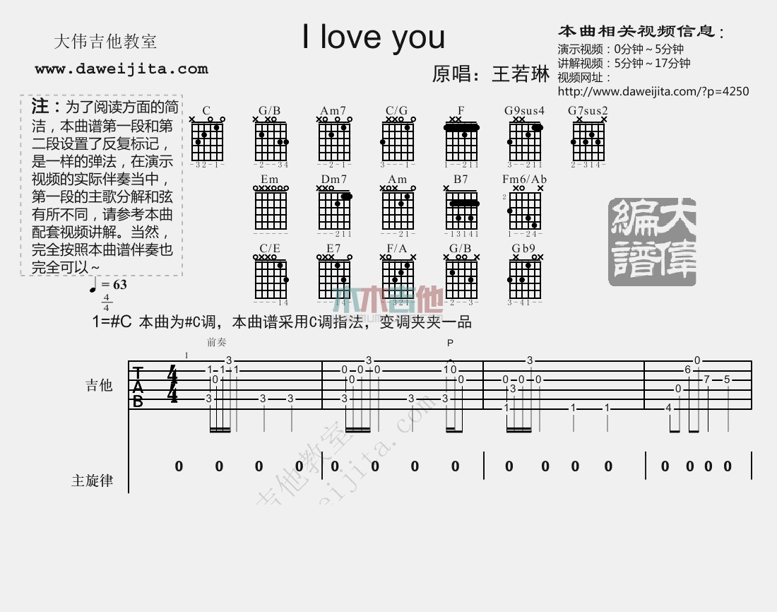 《I Love You》吉他谱-C大调音乐网