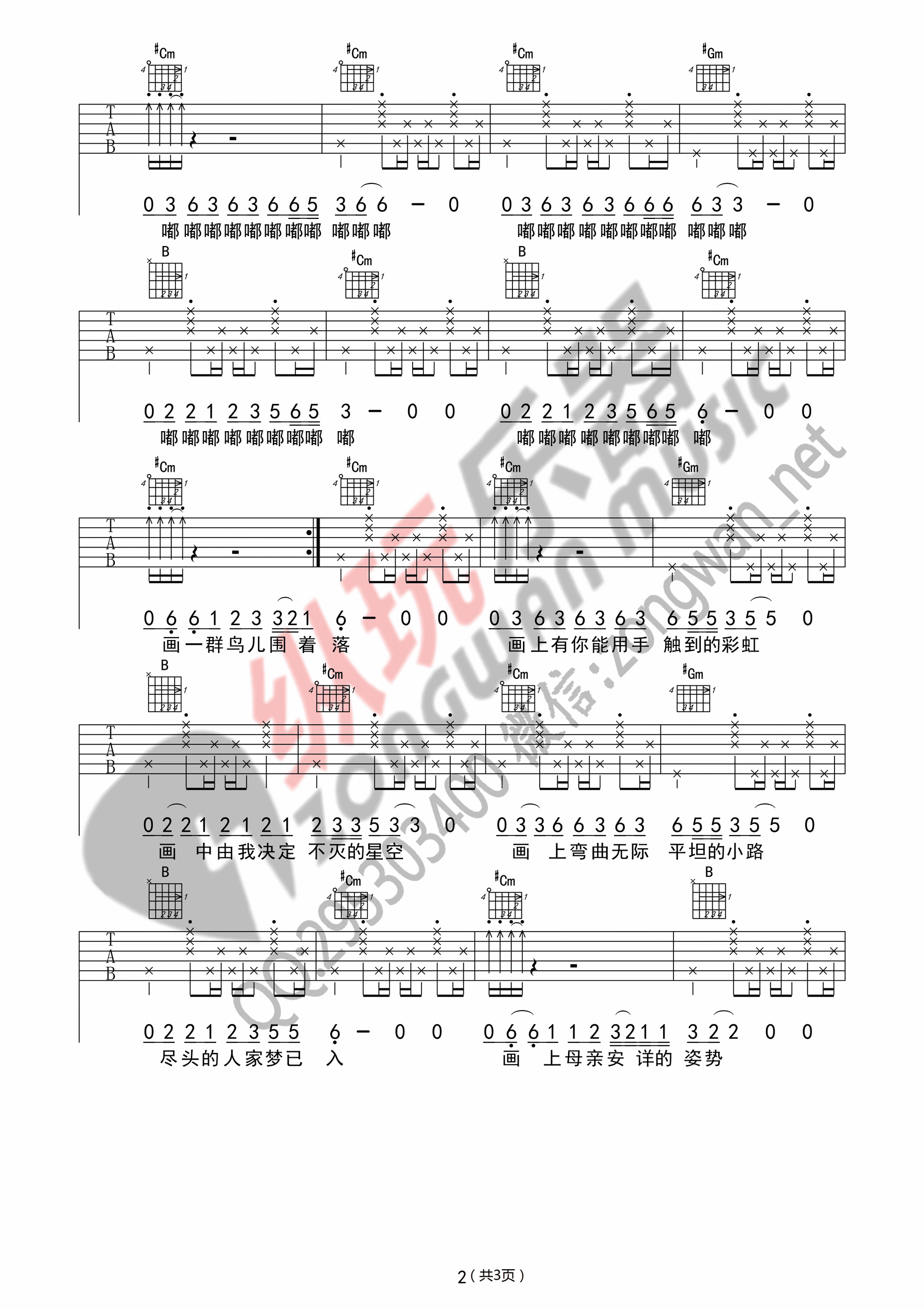 《画》吉他谱 赵雷（纵玩乐器版）-C大调音乐网