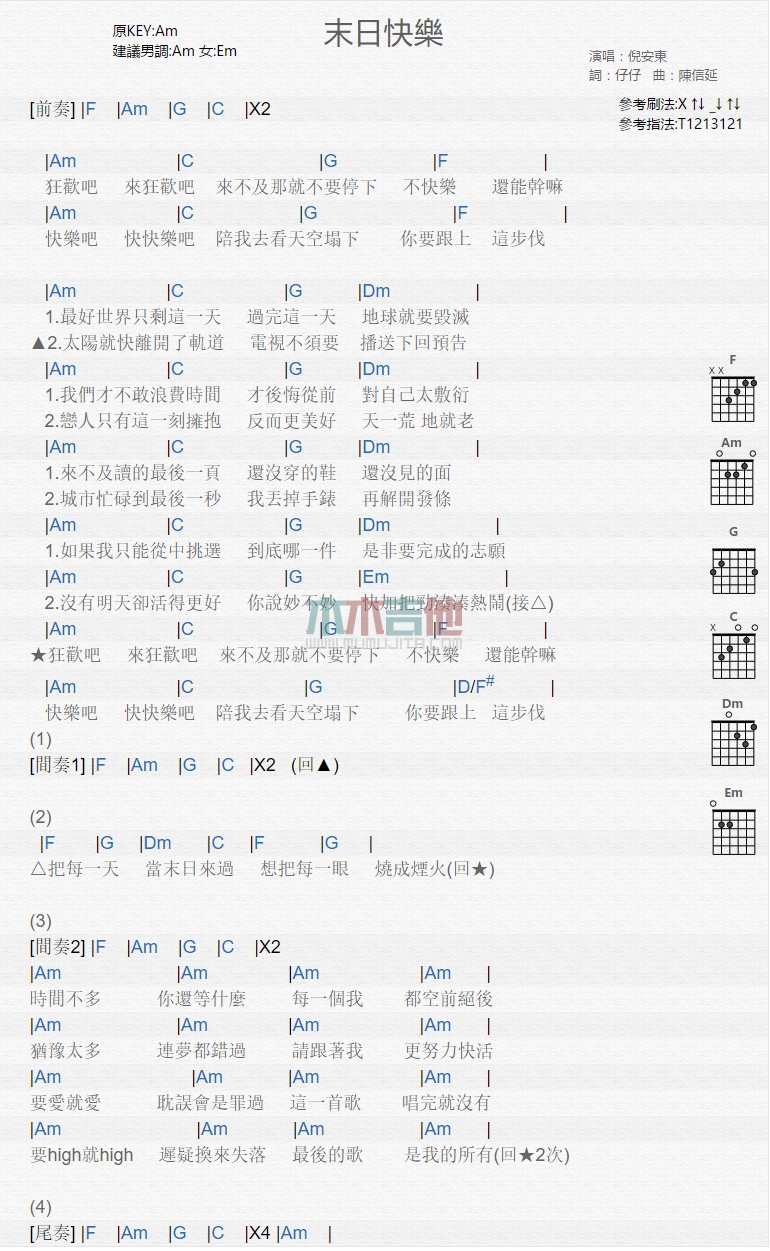 《末日快乐》吉他谱-C大调音乐网