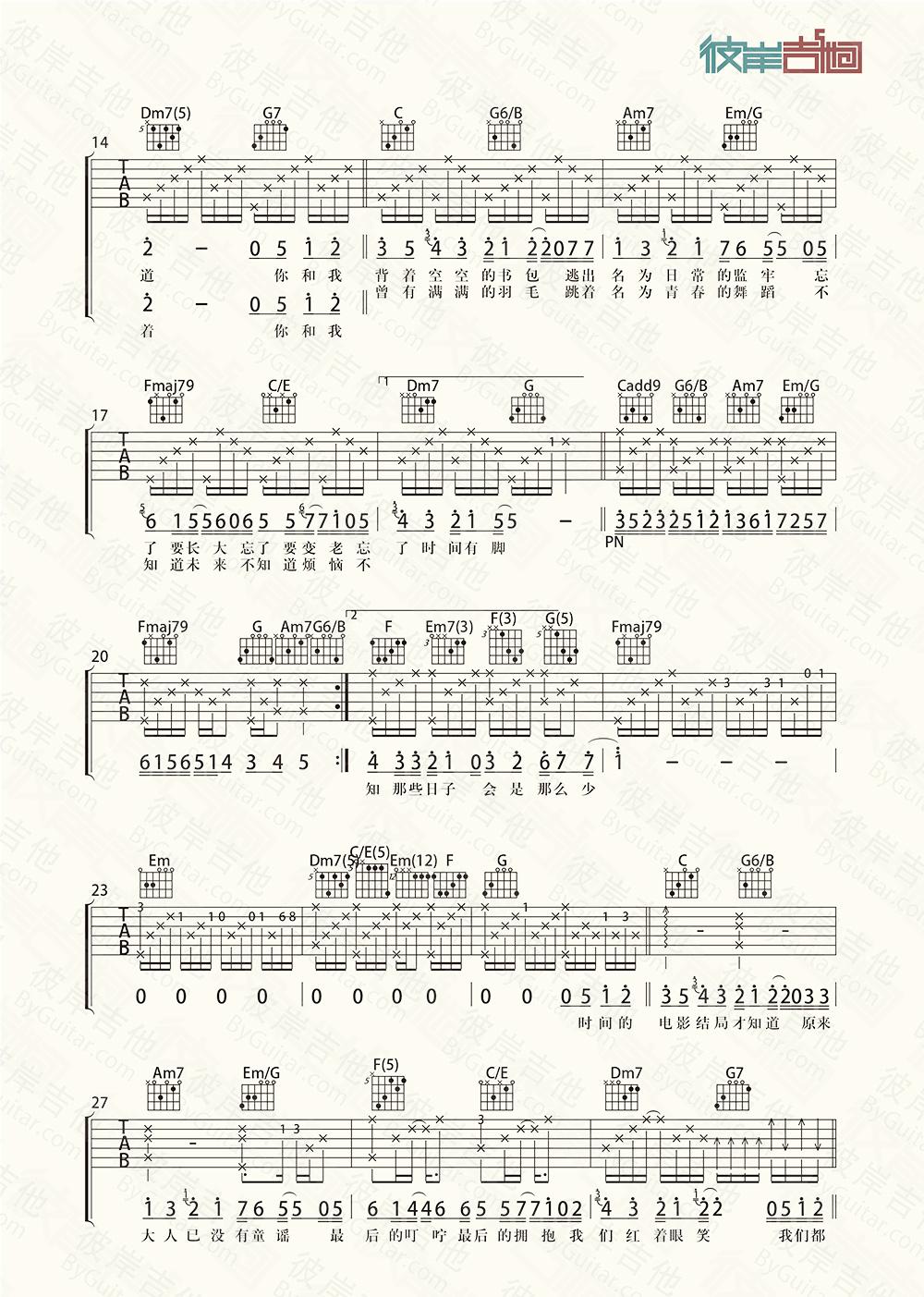 《好好 (想把你写成一首歌)吉他谱-彼岸吉他首发》吉他谱-C大调音乐网