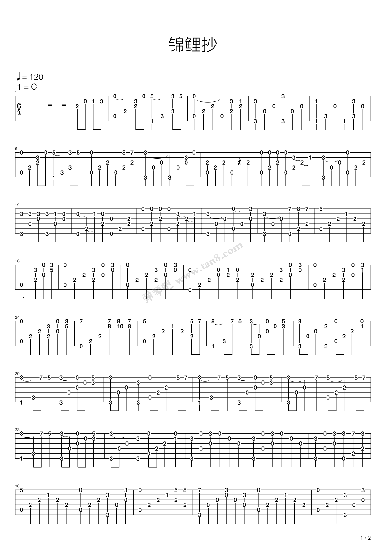 《锦鲤抄（简单版）》吉他谱-C大调音乐网