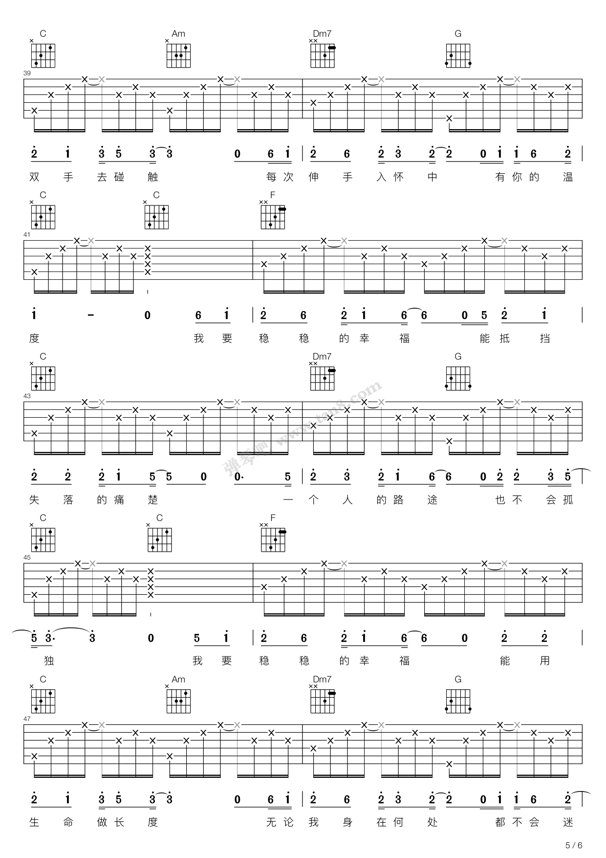 《稳稳的幸福(C调吉他弹唱版，陈奕迅)》吉他谱-C大调音乐网