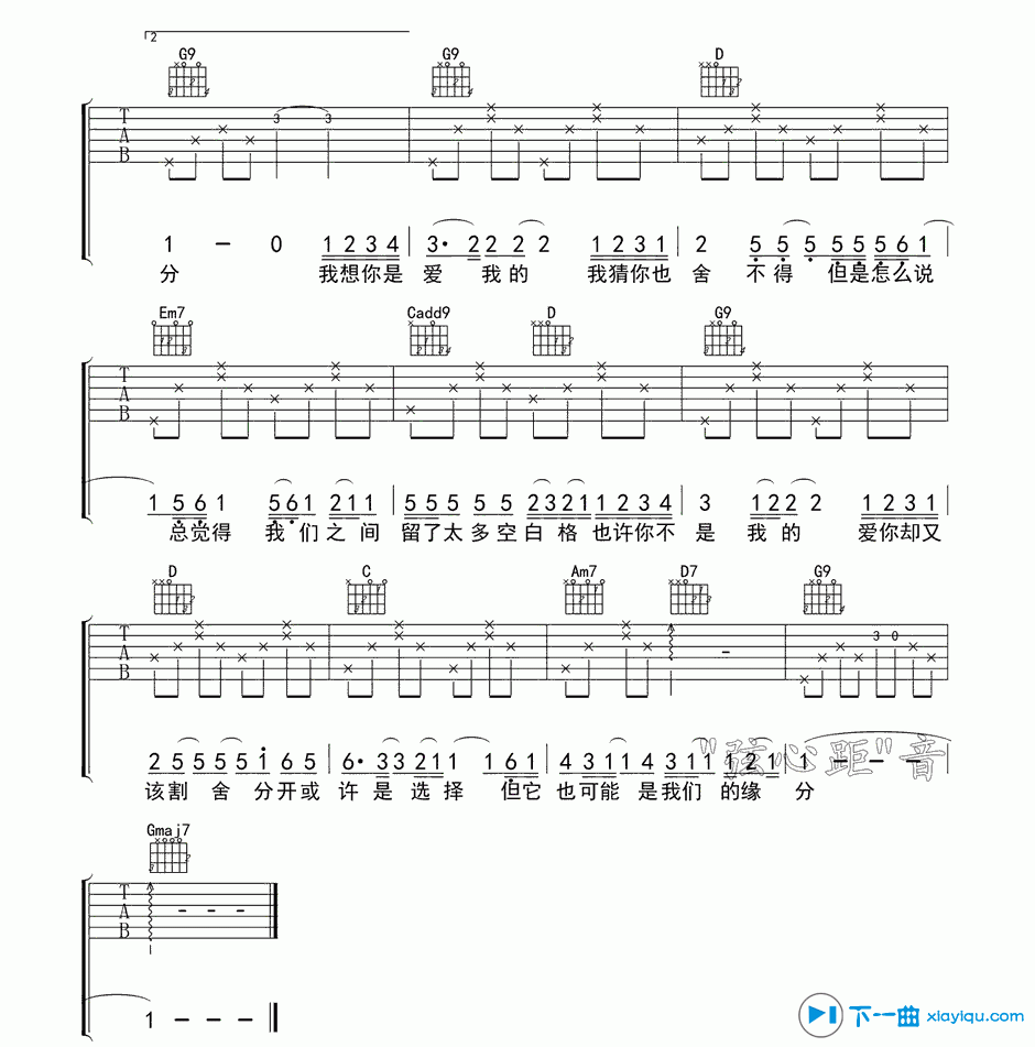 《空白格吉他谱G调_杨宗纬空白格吉他六线谱》吉他谱-C大调音乐网