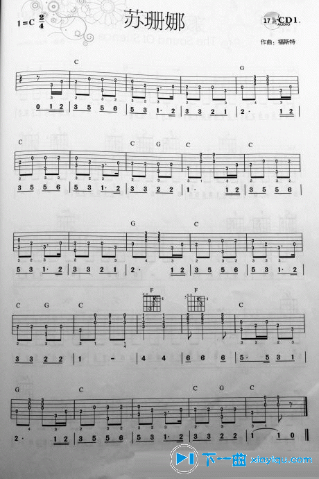 《苏珊娜吉他谱指弹版C调_苏珊娜六线谱指弹版》吉他谱-C大调音乐网