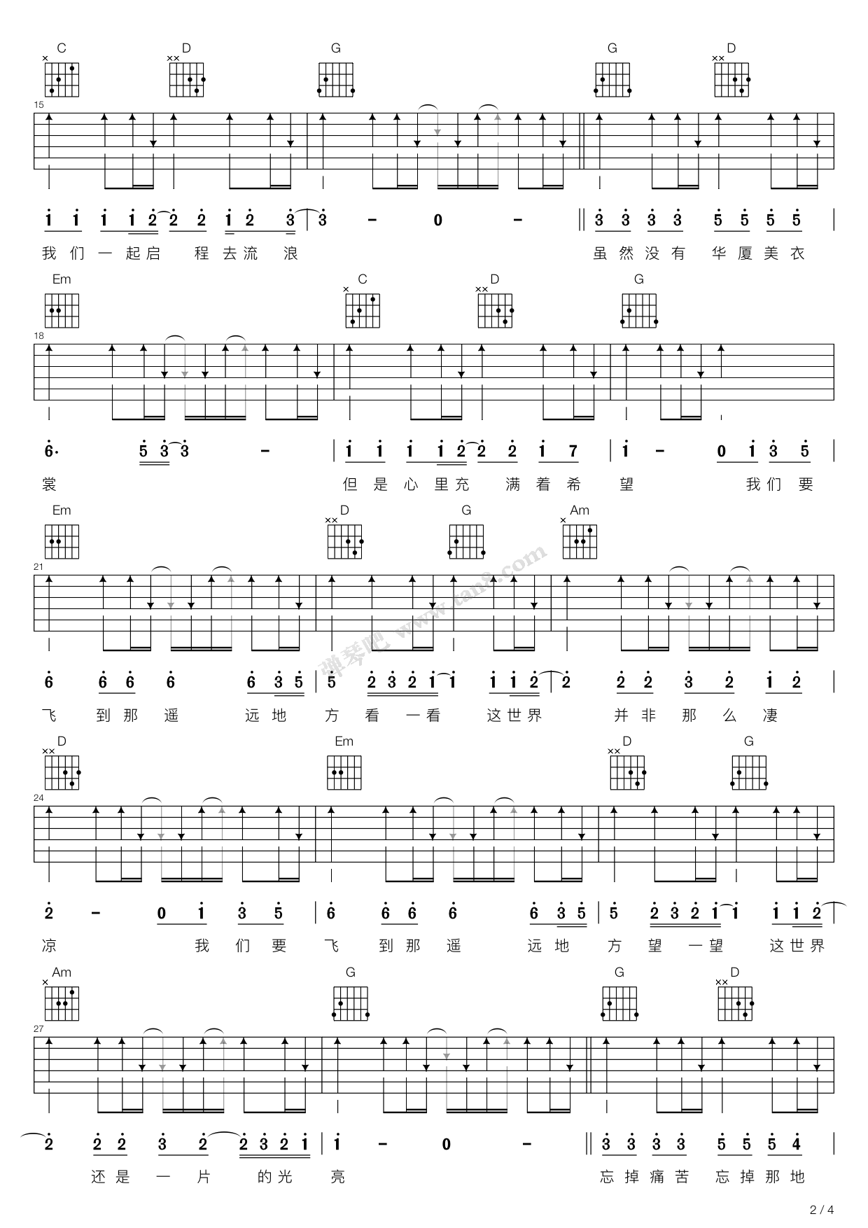 《张三的歌（G调吉他弹唱谱）》吉他谱-C大调音乐网