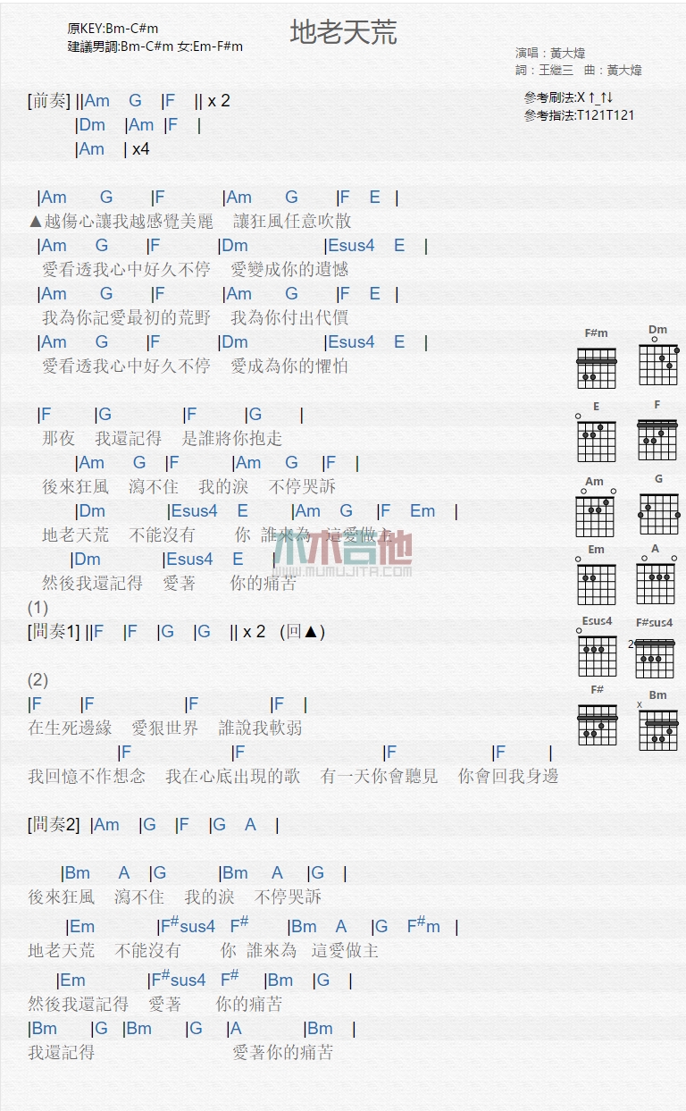 《地老天荒》吉他谱-C大调音乐网