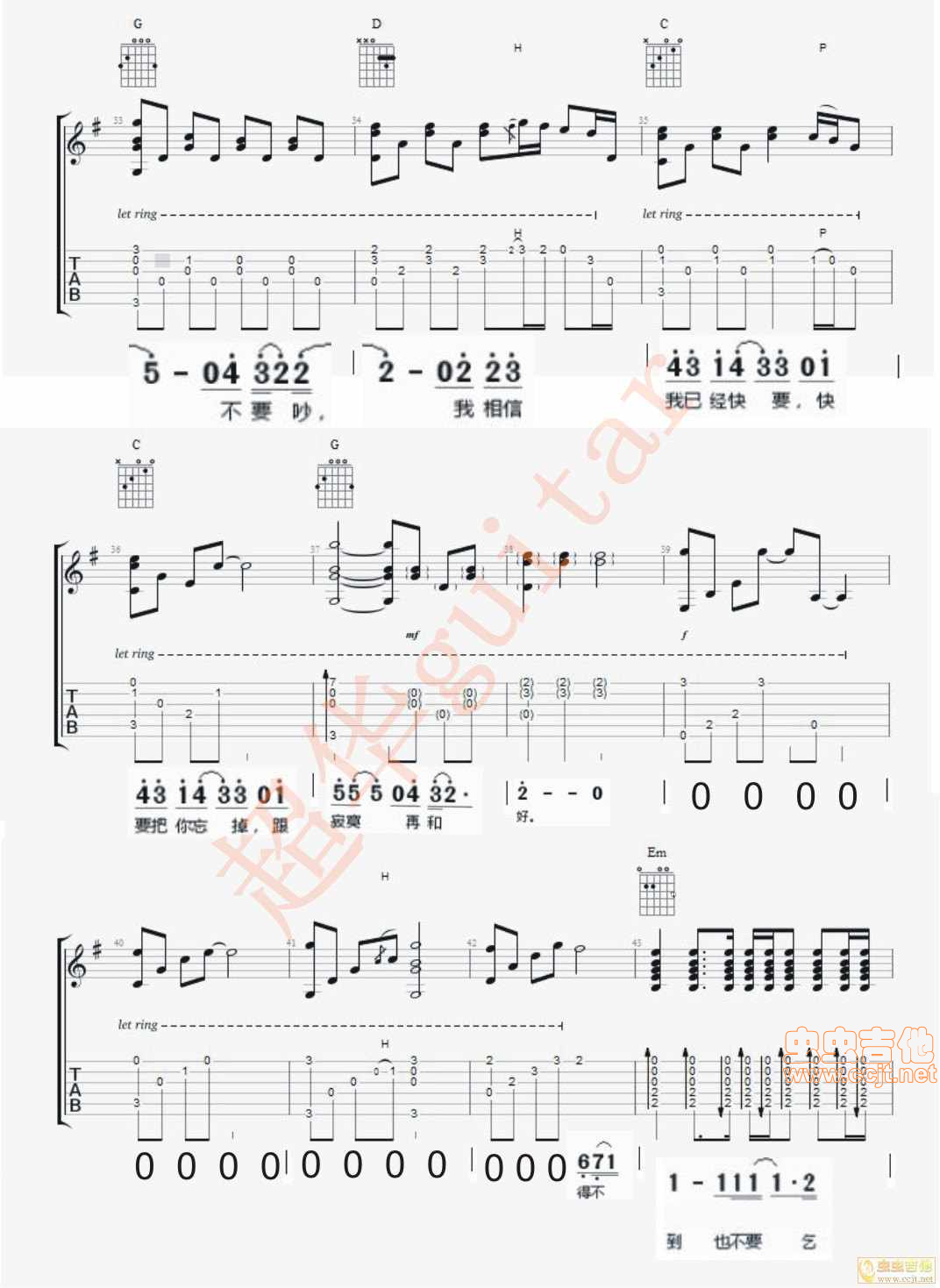 《煎熬中国好声音李佳薇男生版完美版》吉他谱-C大调音乐网