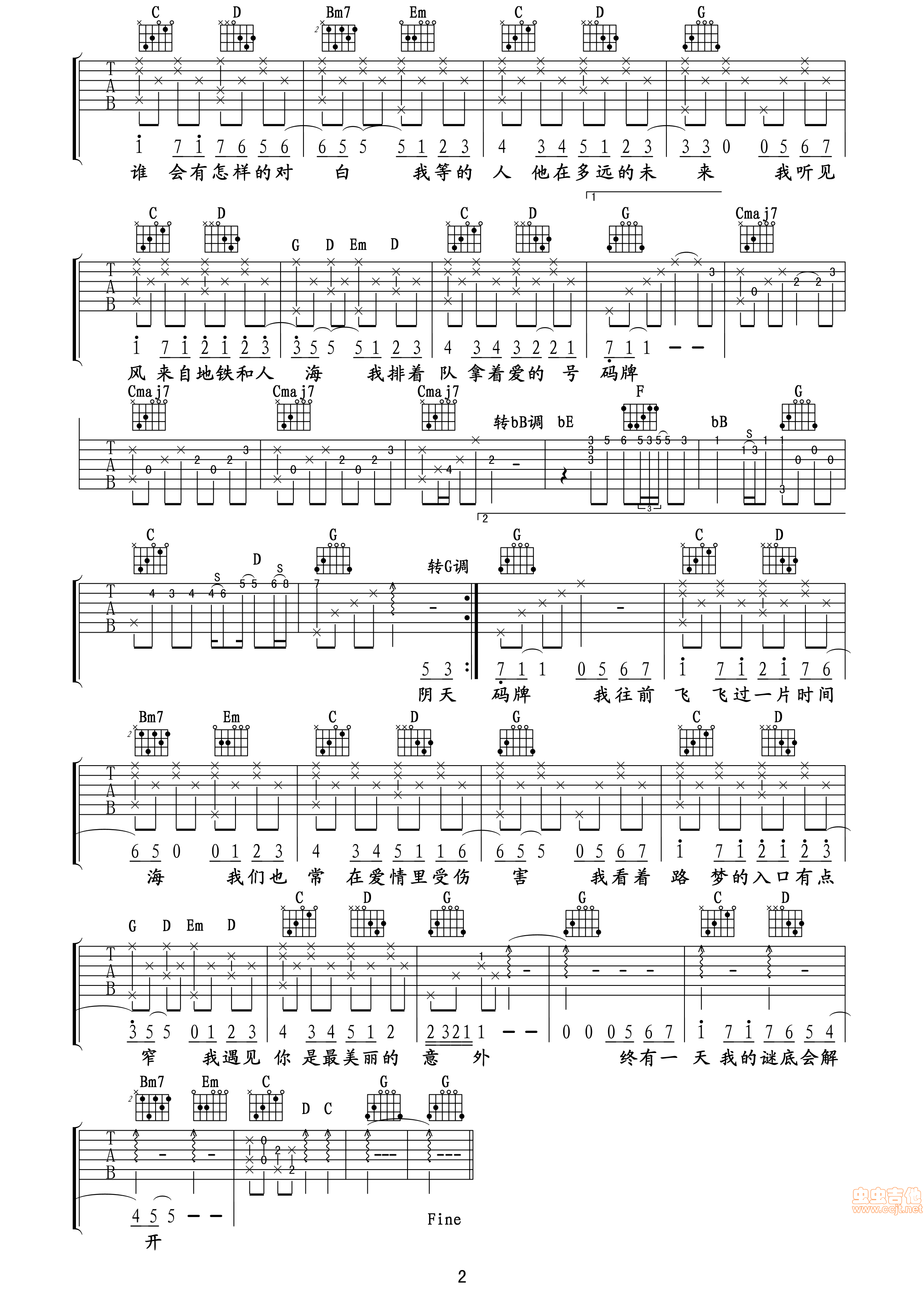 《《遇见》高清吉他谱（至尊宝版本）》吉他谱-C大调音乐网