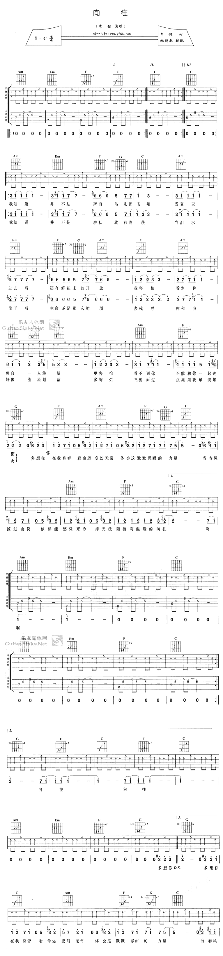 《向往》吉他谱-C大调音乐网