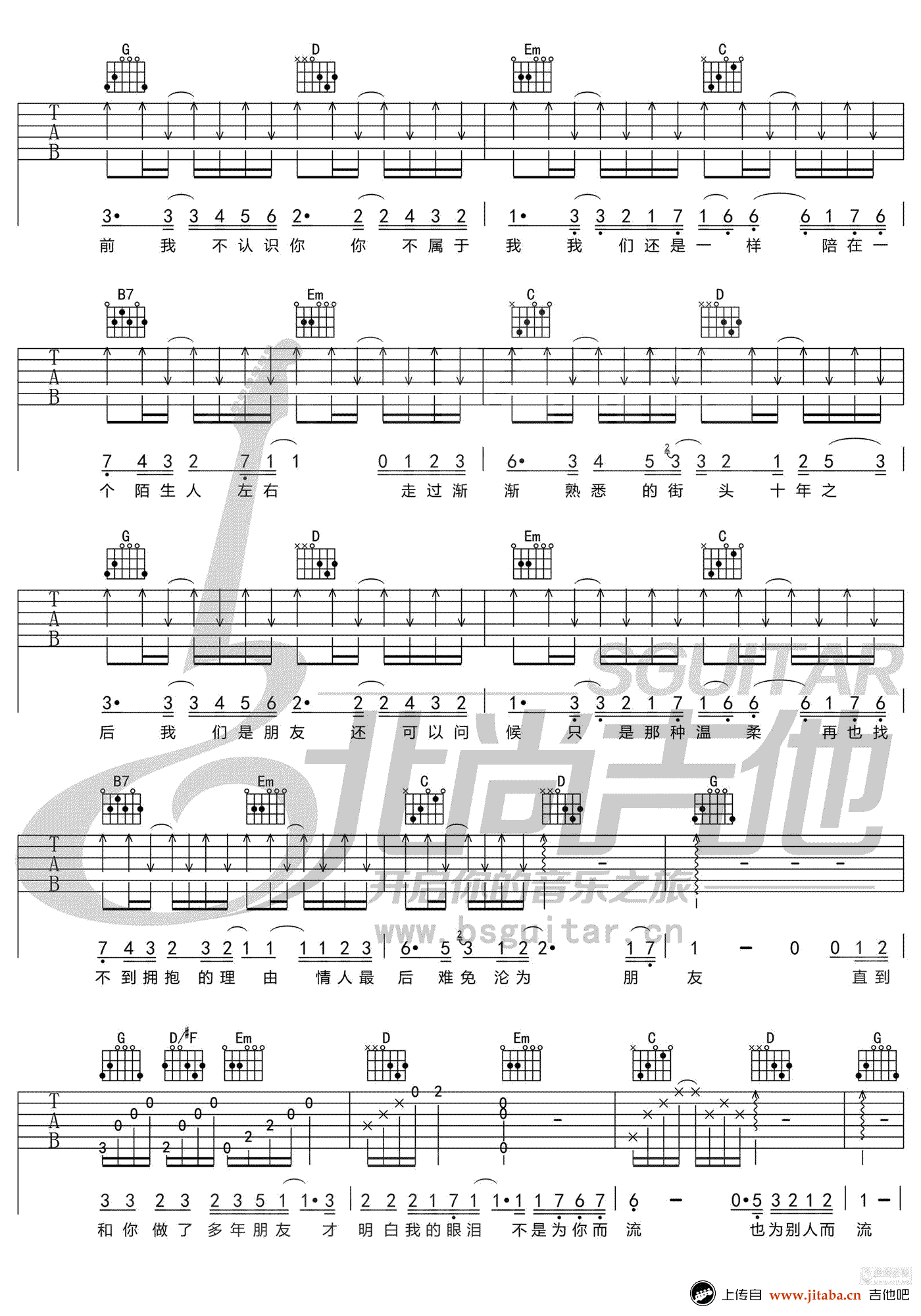 十年吉他谱_G调简化版_陈奕迅《十年》六线谱-C大调音乐网