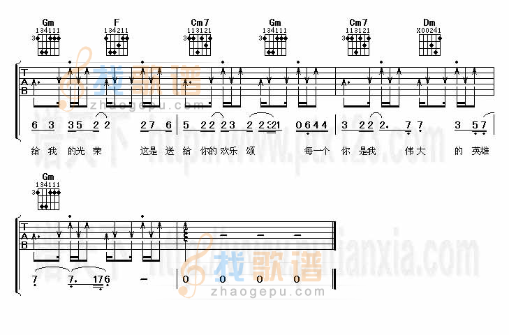 《光荣》吉他谱-C大调音乐网