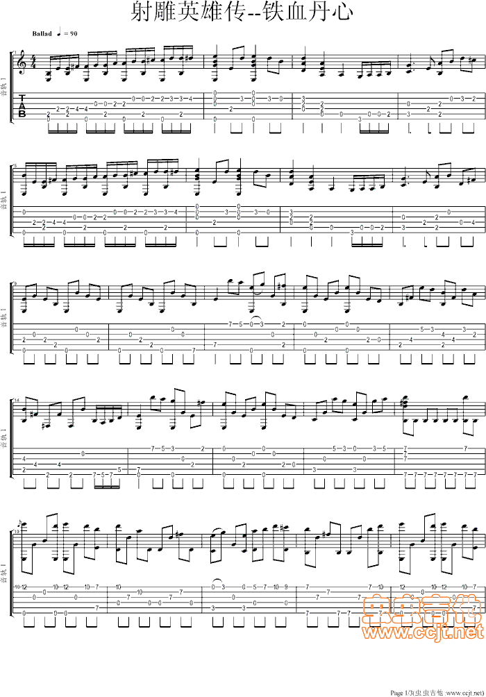 《射雕英雄传---铁血丹心吉他独奏曲谱（目前最好版本之一）》吉他谱-C大调音乐网