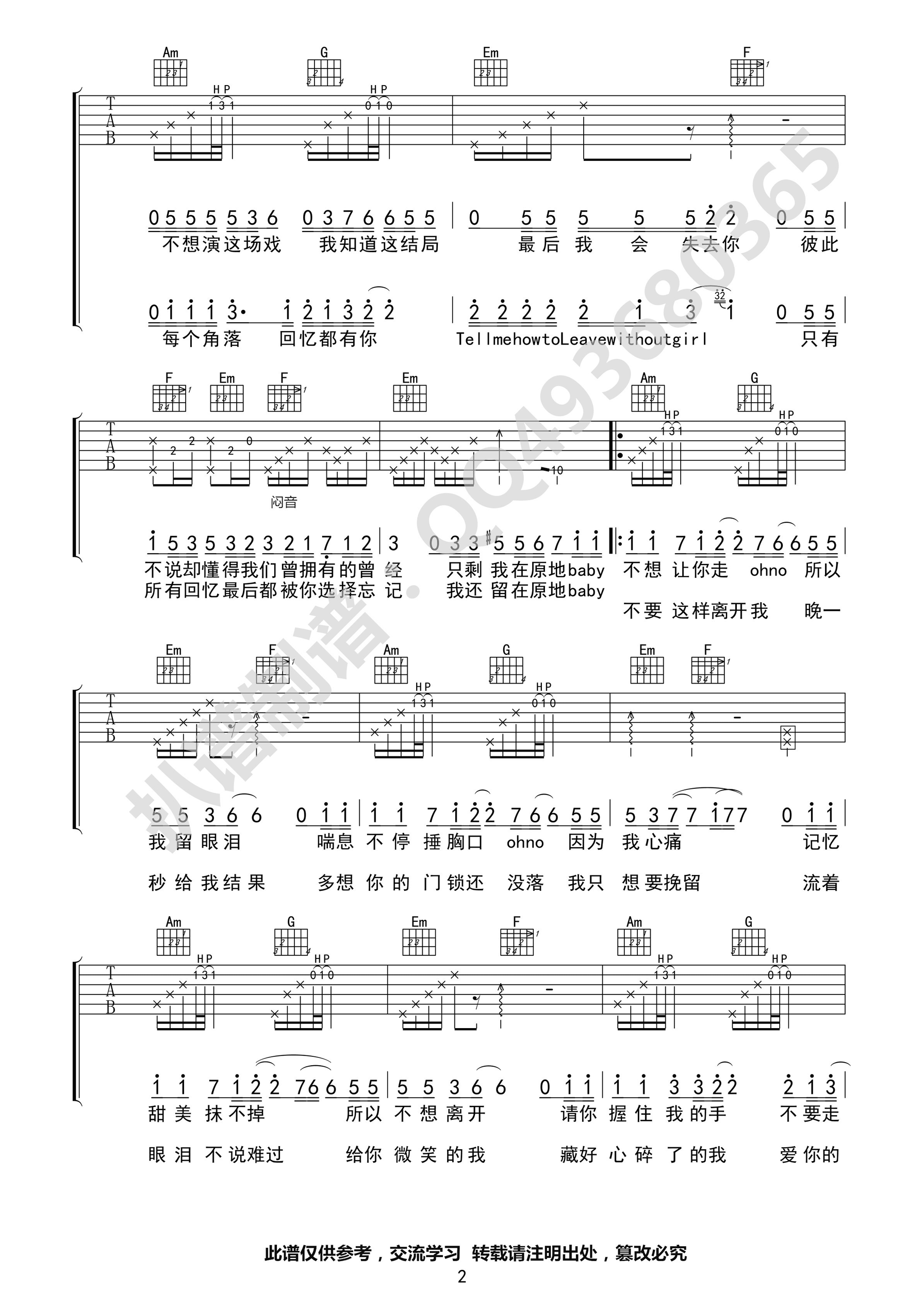 《独角戏》吉他谱-C大调音乐网