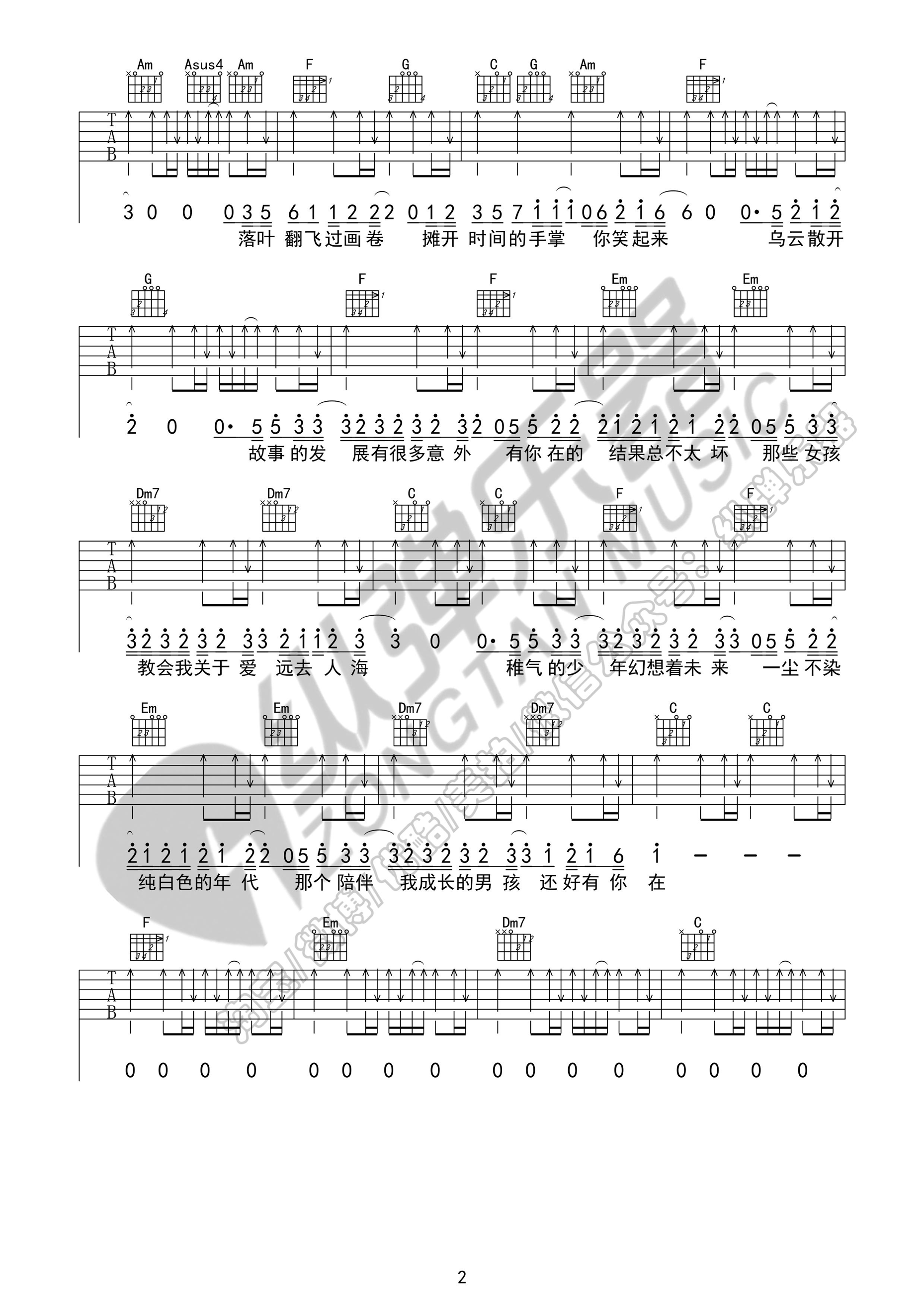 那个男孩吉他谱 汪苏泷 《夏至未至》插曲（C调纵弹乐器版）-C大调音乐网