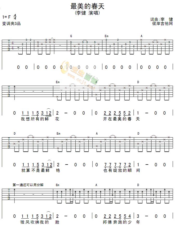 最美的春天-C大调音乐网