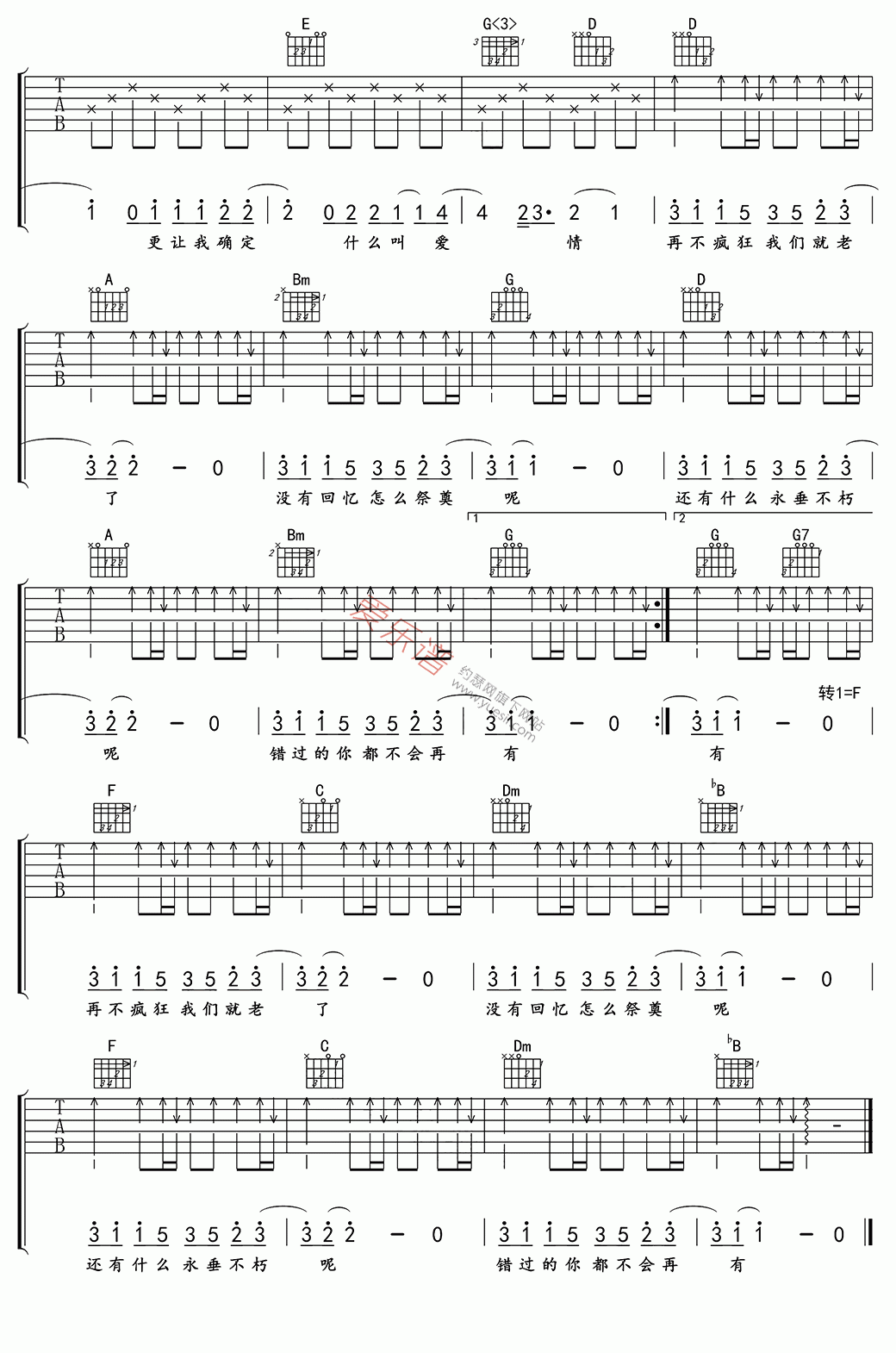 《李宇春《再不疯狂我们就老了》》吉他谱-C大调音乐网