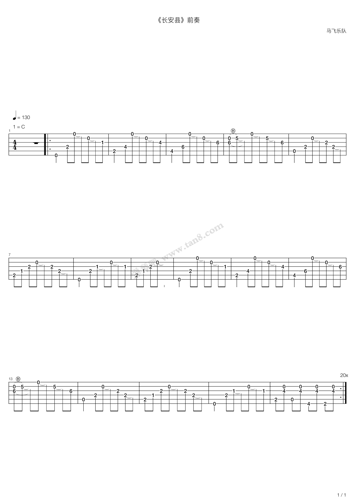 《长安县》吉他谱-C大调音乐网
