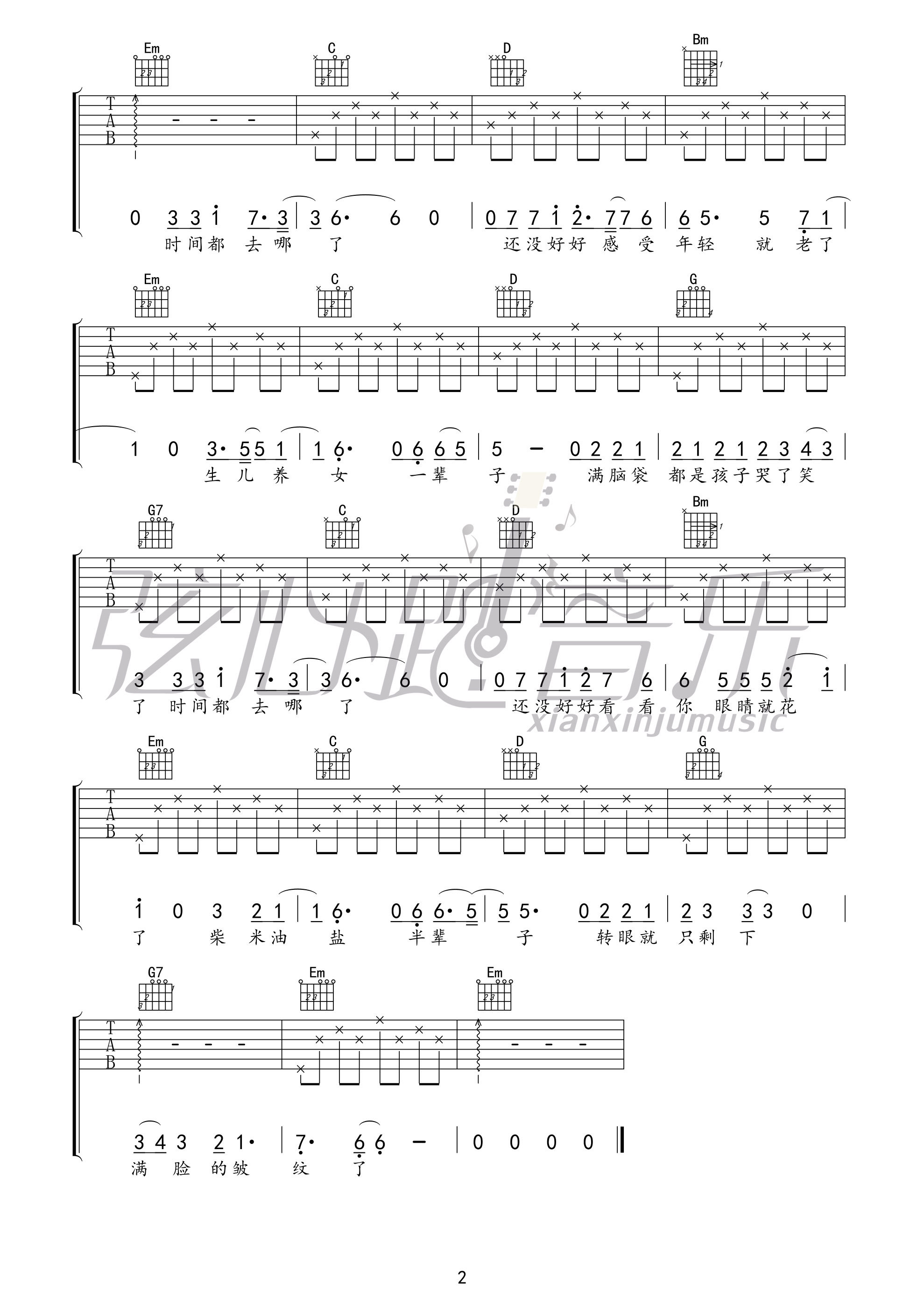 《时间都去哪了》吉他谱-C大调音乐网