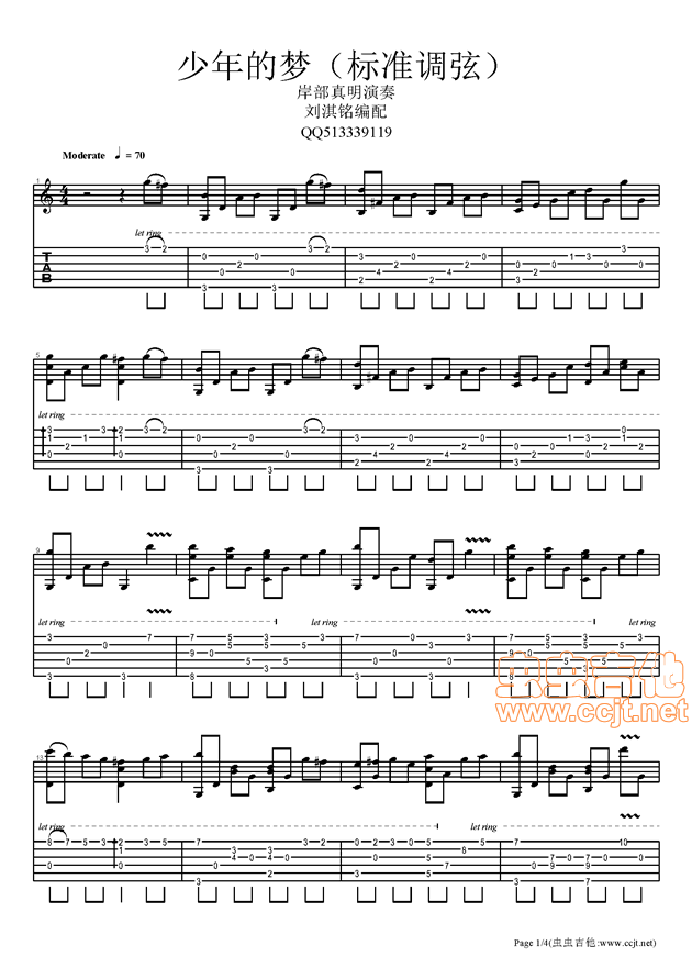 《少年的梦》吉他谱-C大调音乐网