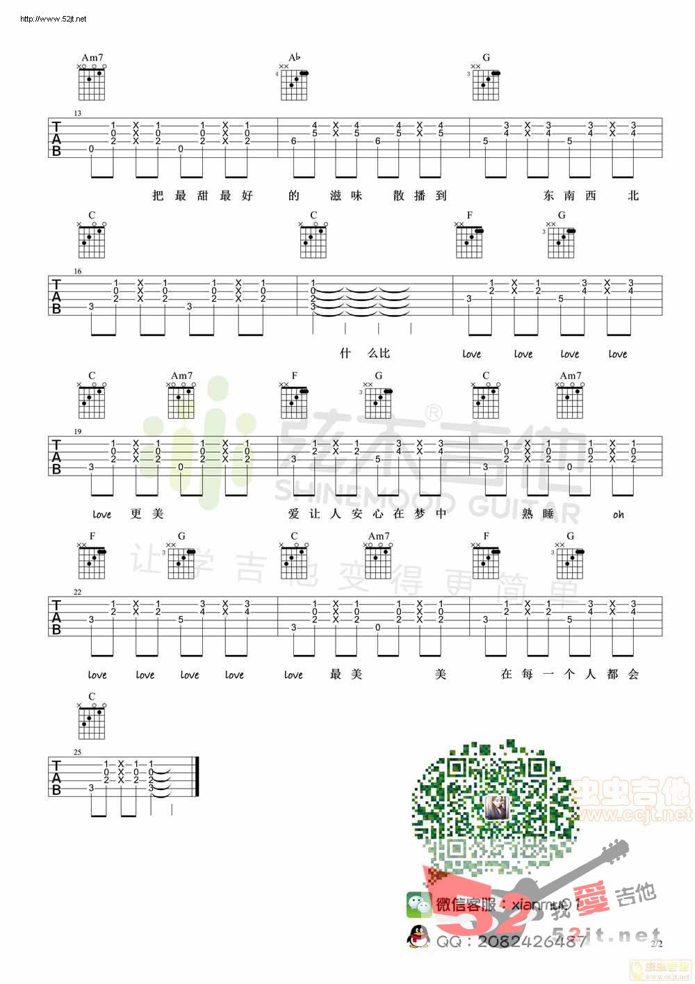 《《每个人都会》弦木吉他吉他谱视频》吉他谱-C大调音乐网