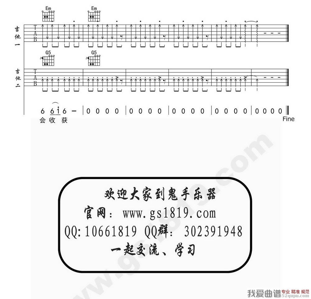 《小苹果（双吉他、鬼手乐器编配版）》吉他谱-C大调音乐网