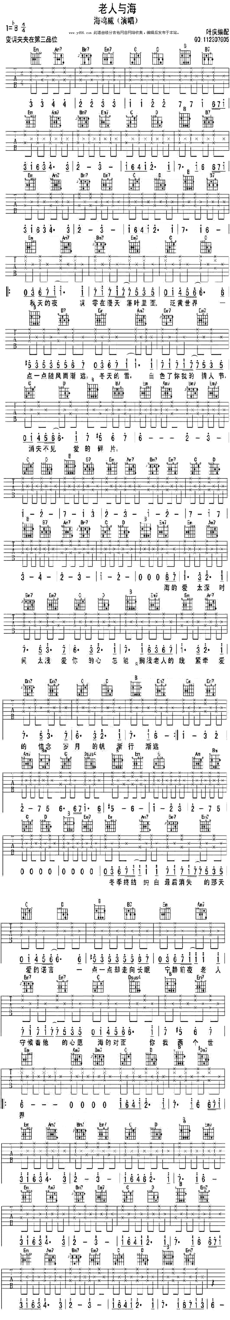 《老人与海》吉他谱-C大调音乐网