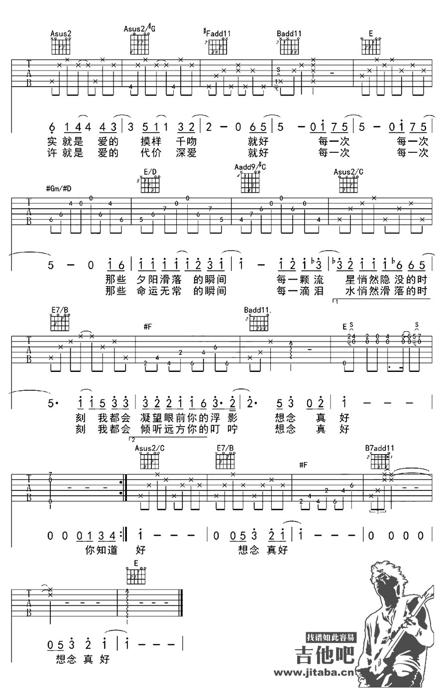 《想念真好吉他谱_汪峰_吉他教学视频讲解》吉他谱-C大调音乐网