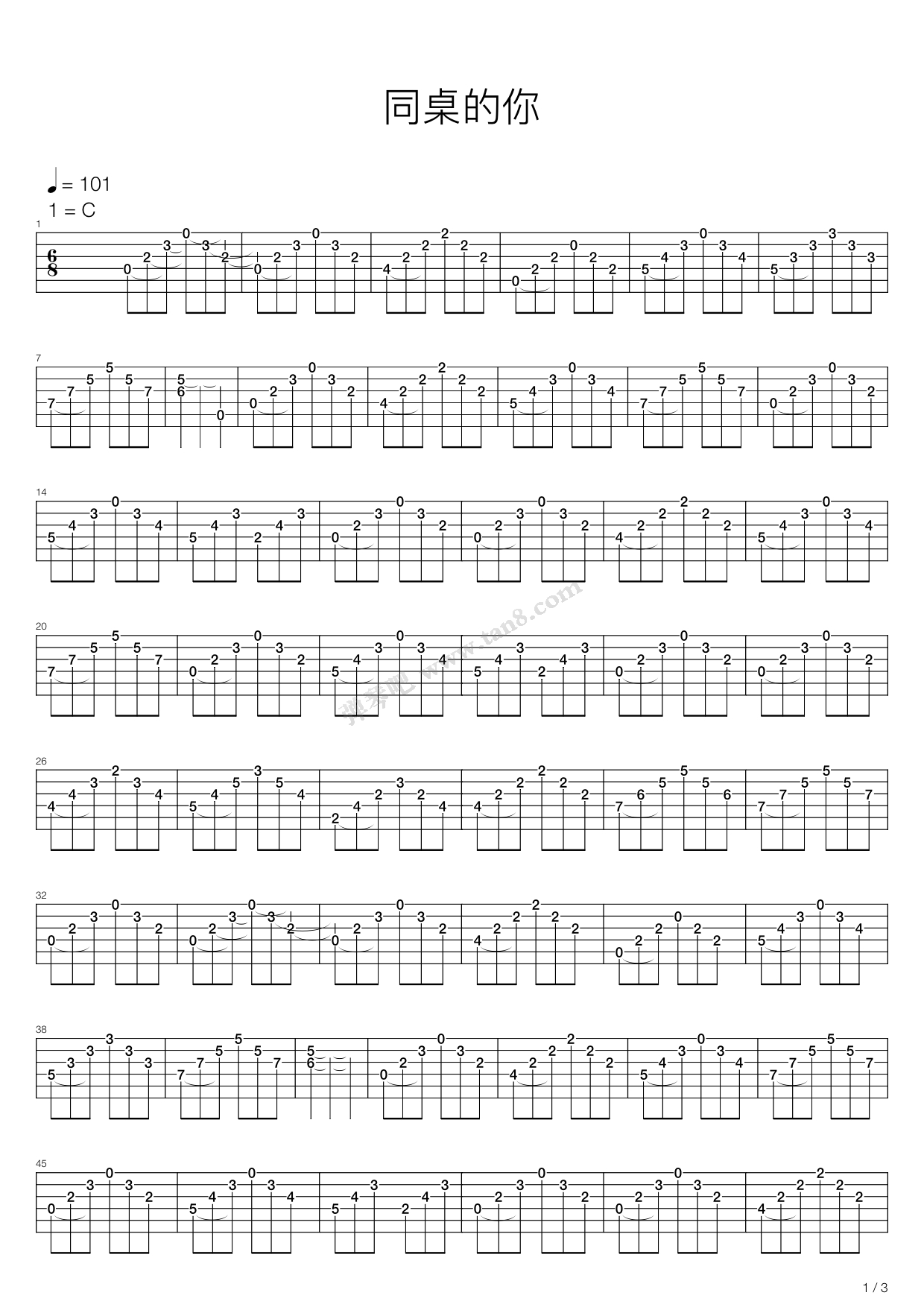 《同桌的你》吉他谱-C大调音乐网