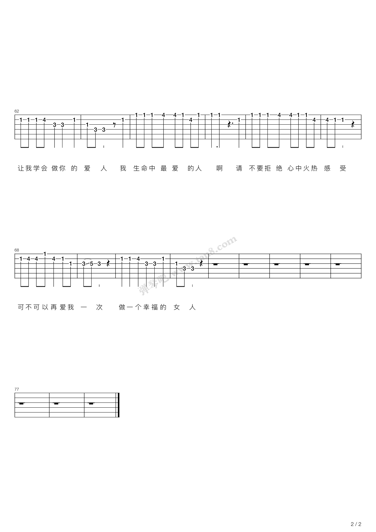 《做你的爱人》吉他谱-C大调音乐网