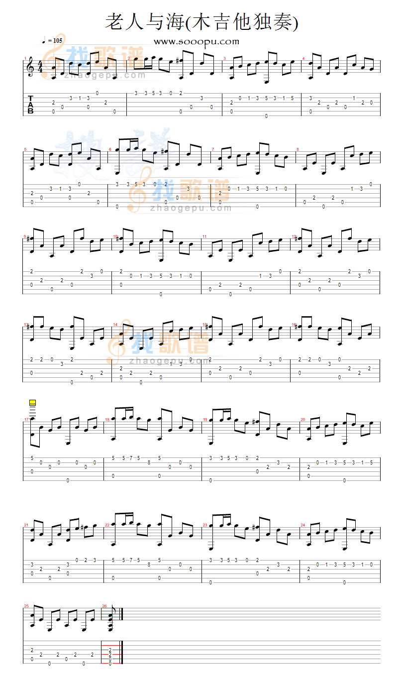 《老人与海》吉他谱-C大调音乐网