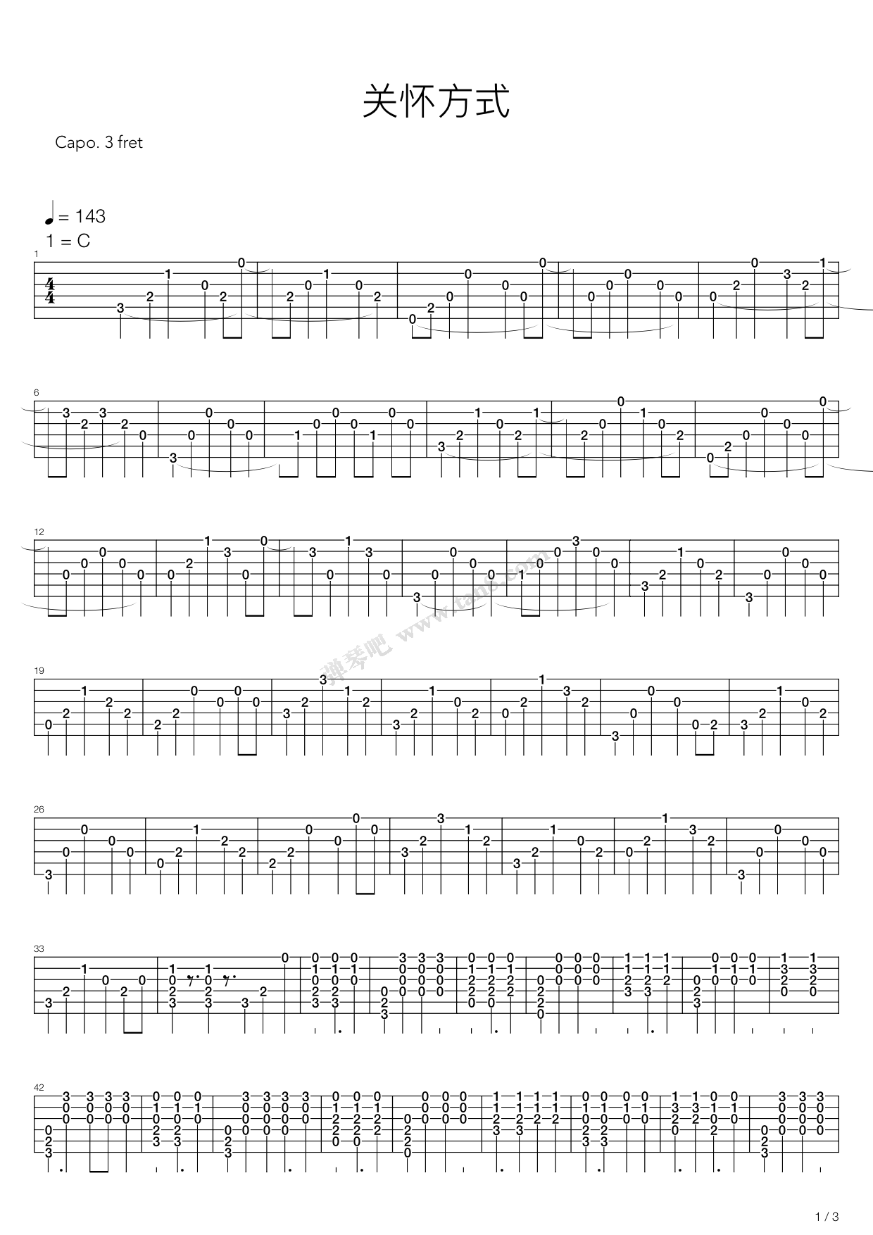 《关怀方式》吉他谱-C大调音乐网