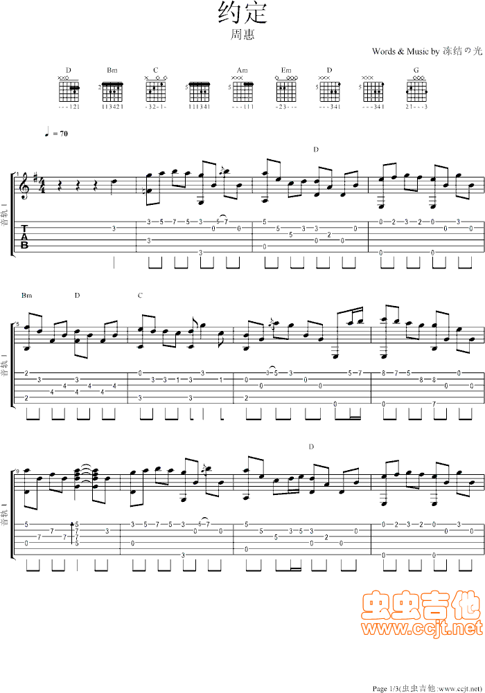《约定-指弹》吉他谱-C大调音乐网