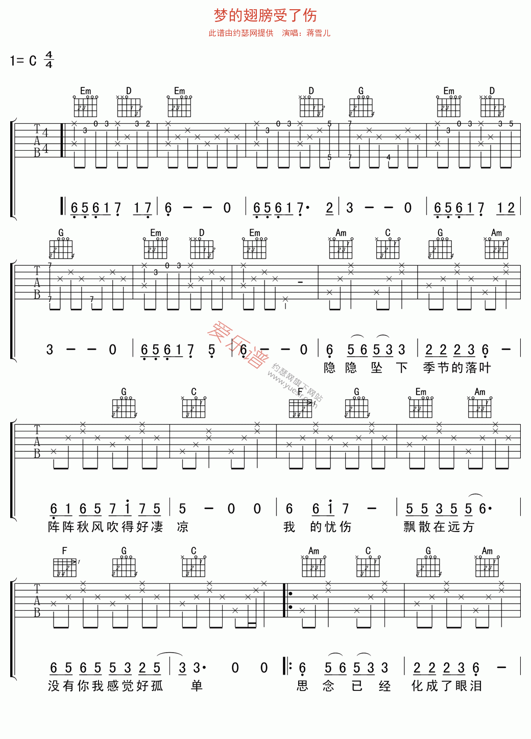 《蒋雪儿《梦的翅膀受了伤》》吉他谱-C大调音乐网