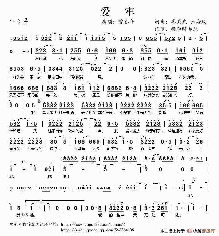 《爱牢》吉他谱-C大调音乐网