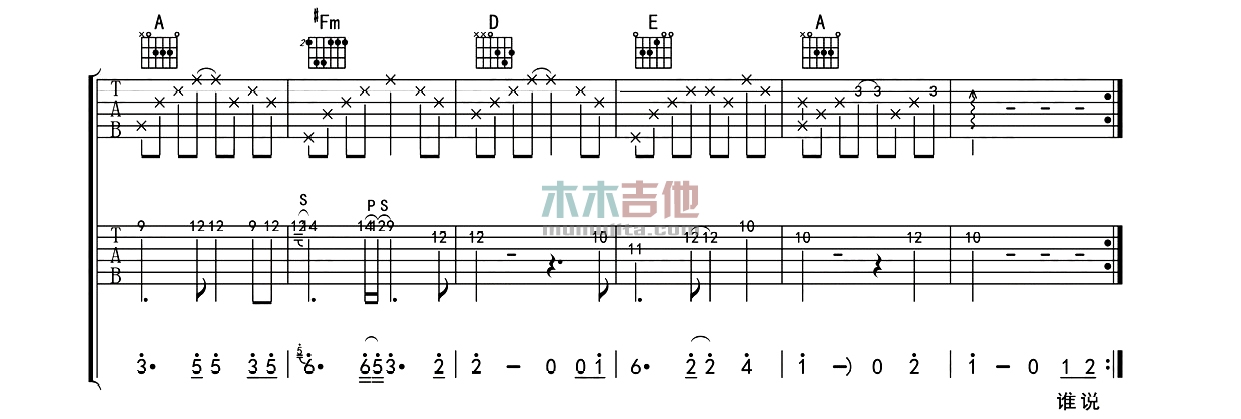 《陪我到可可西里去看海》吉他谱-C大调音乐网